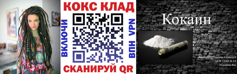 Кокаин FishScale  Краснообск 