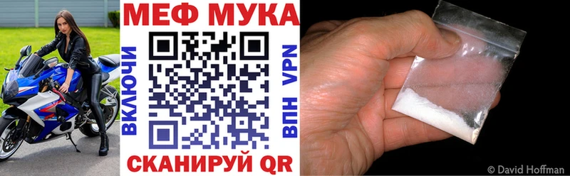 Меф мяу мяу  Краснообск 