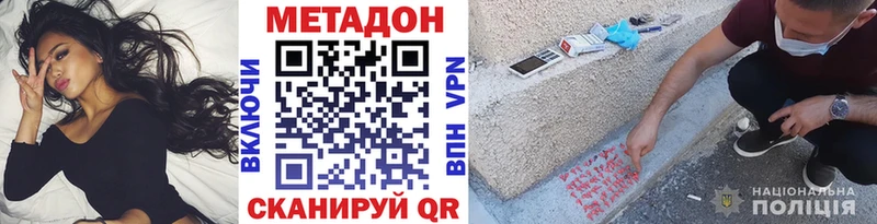 МЕТАДОН VHQ  что такое наркотик  Краснообск 